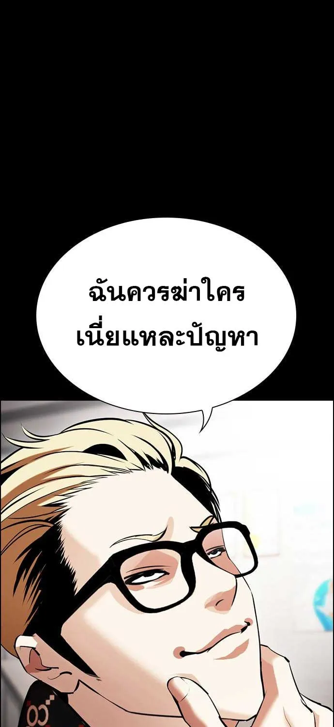 Lookism - หน้า 149