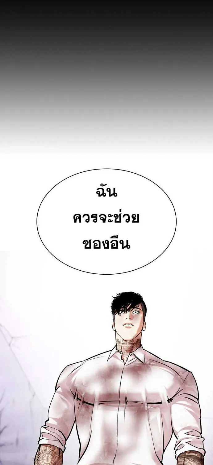 Lookism - หน้า 152