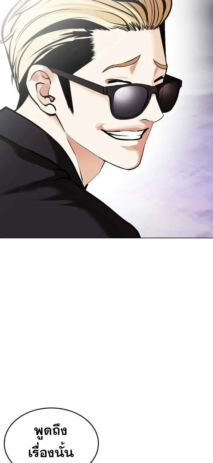 Lookism - หน้า 155