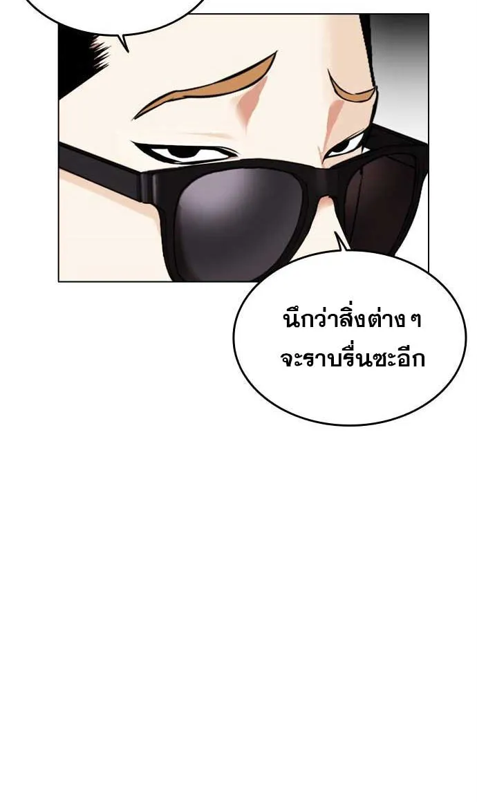 Lookism - หน้า 156