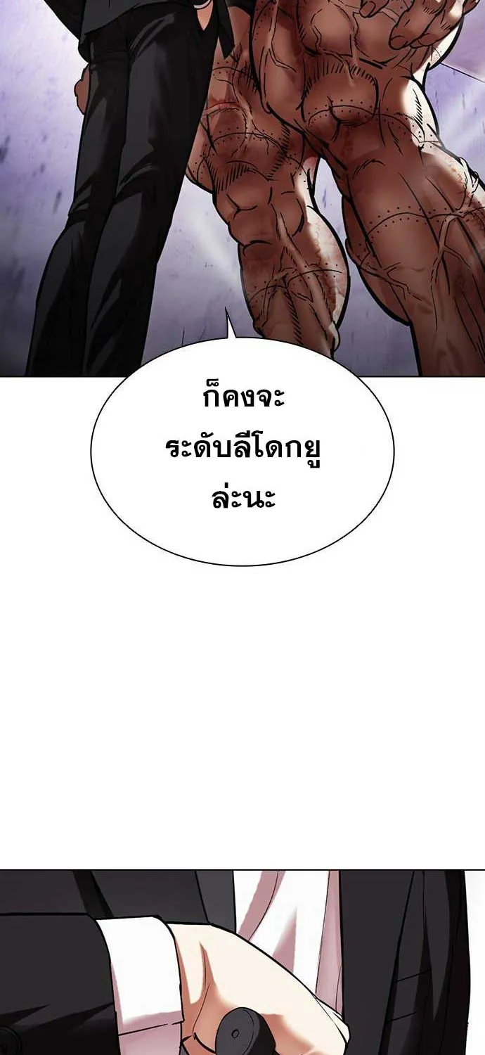 Lookism - หน้า 162