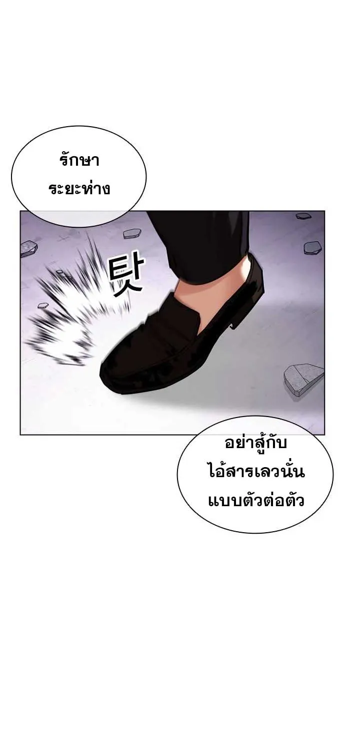 Lookism - หน้า 44