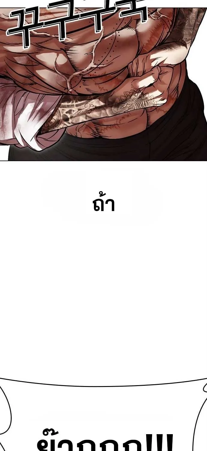 Lookism - หน้า 63