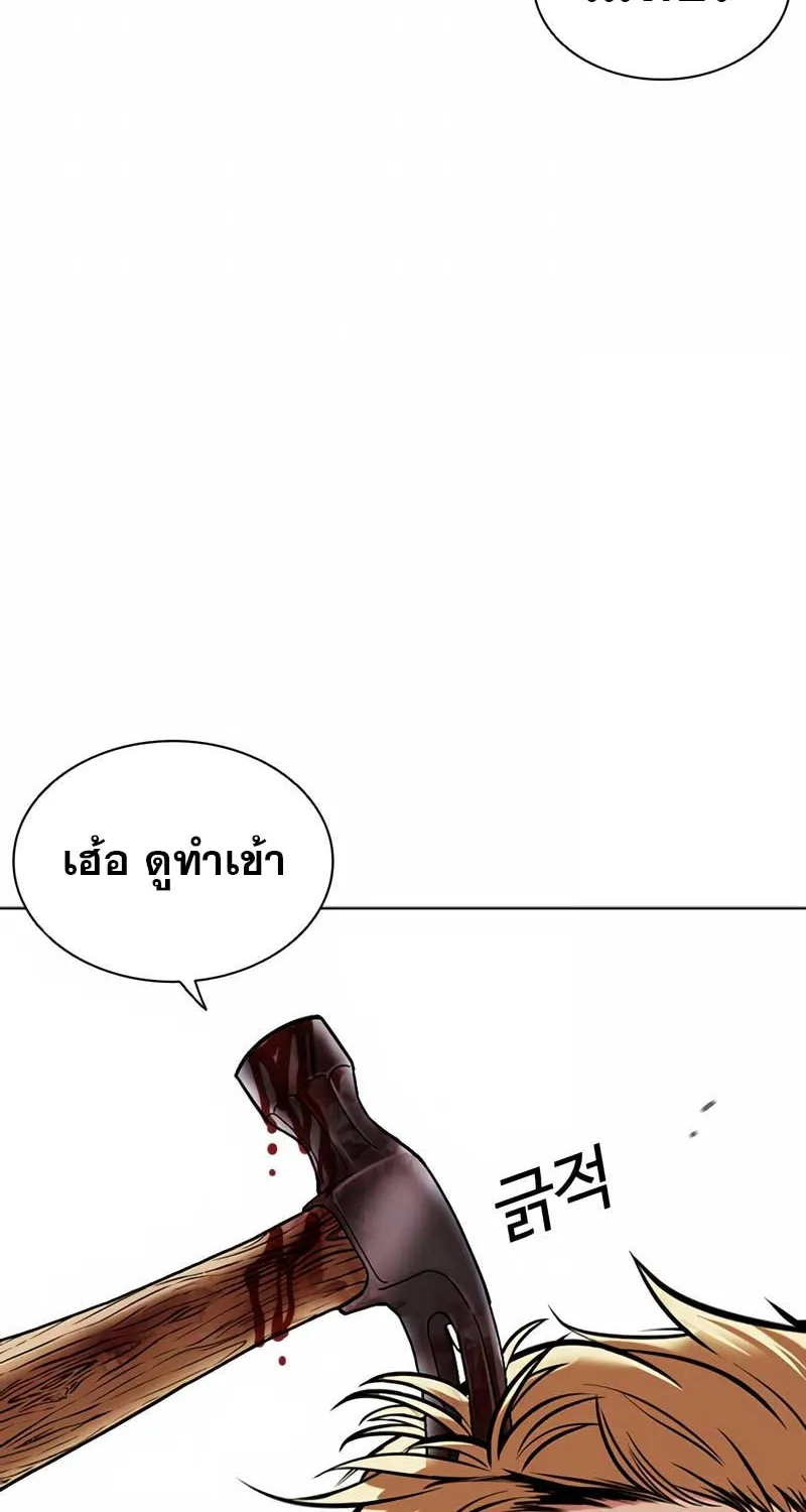 Lookism - หน้า 117