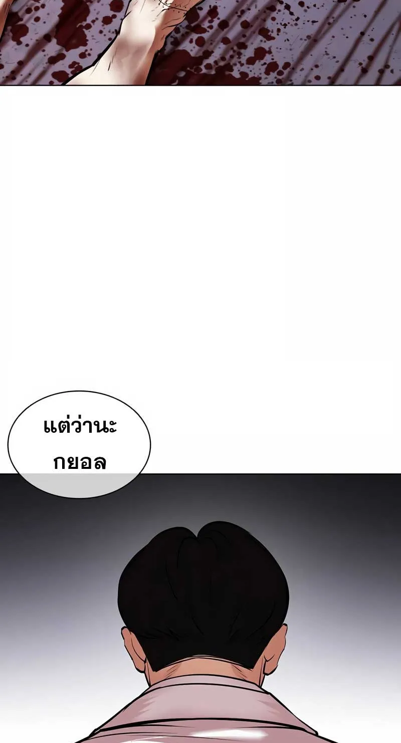 Lookism - หน้า 120