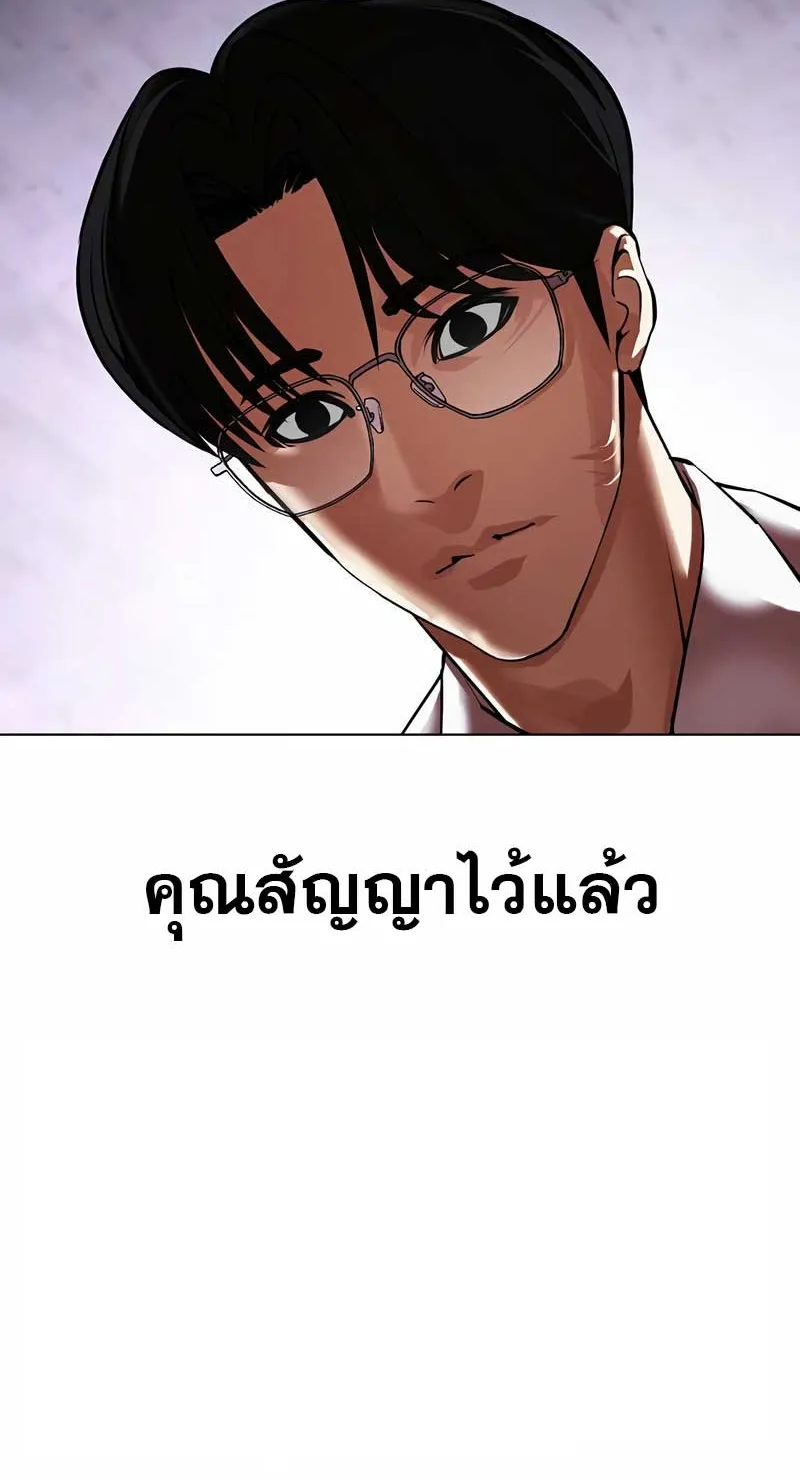 Lookism - หน้า 124