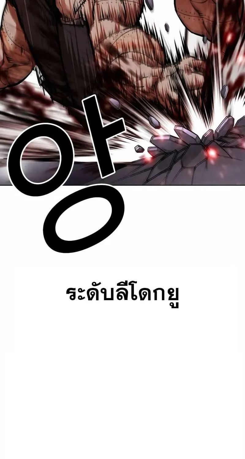 Lookism - หน้า 13