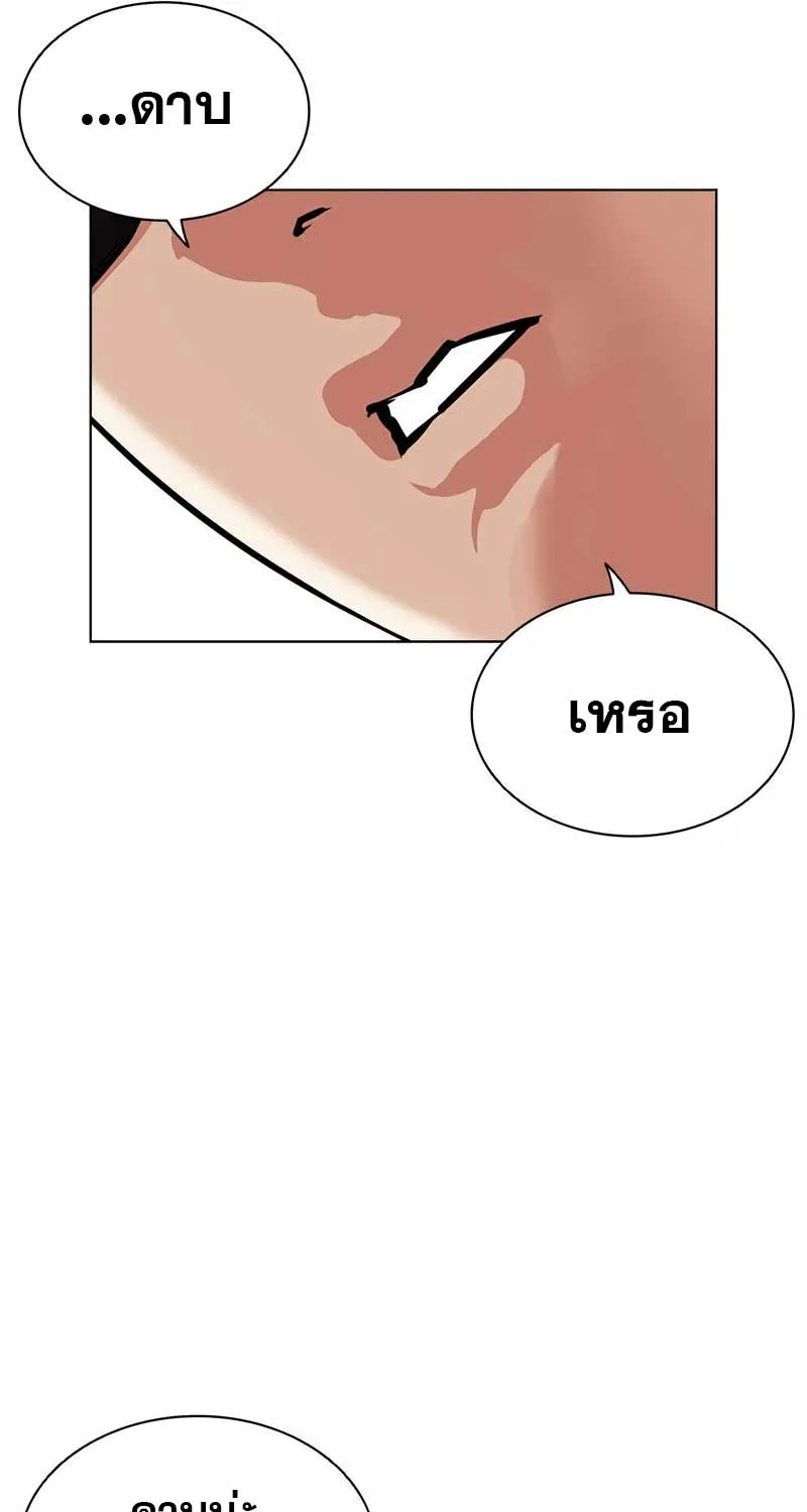 Lookism - หน้า 135