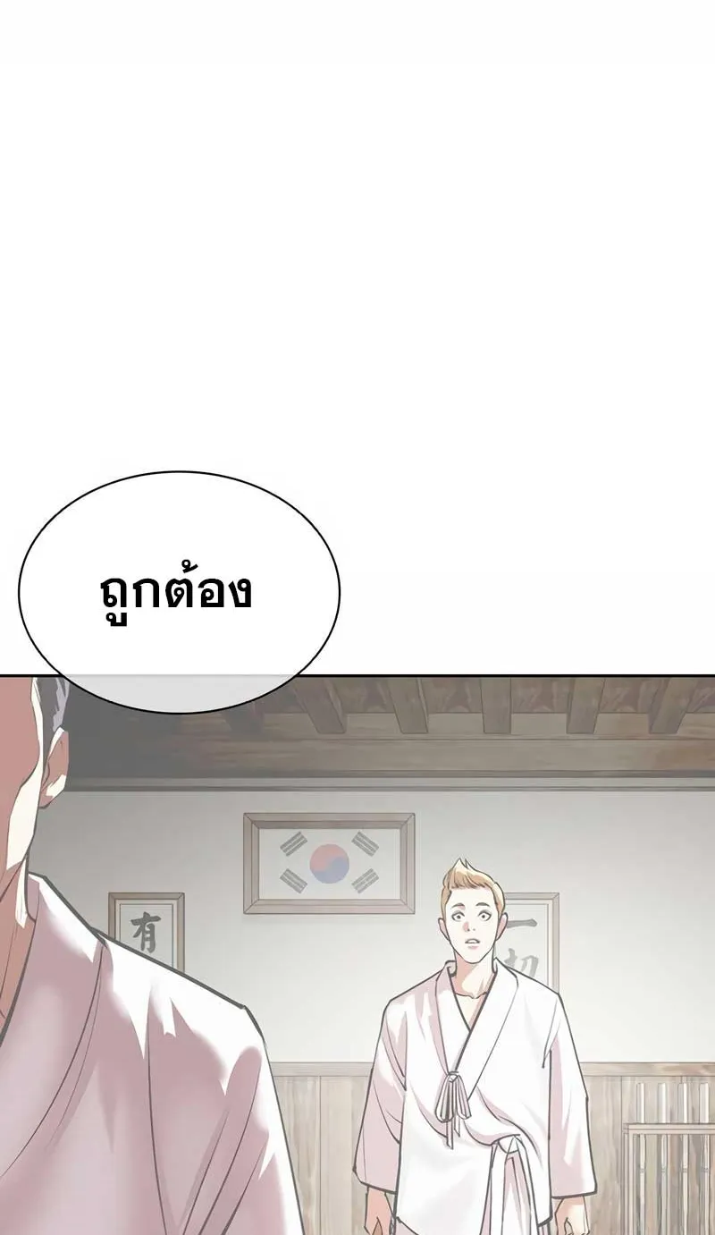 Lookism - หน้า 138