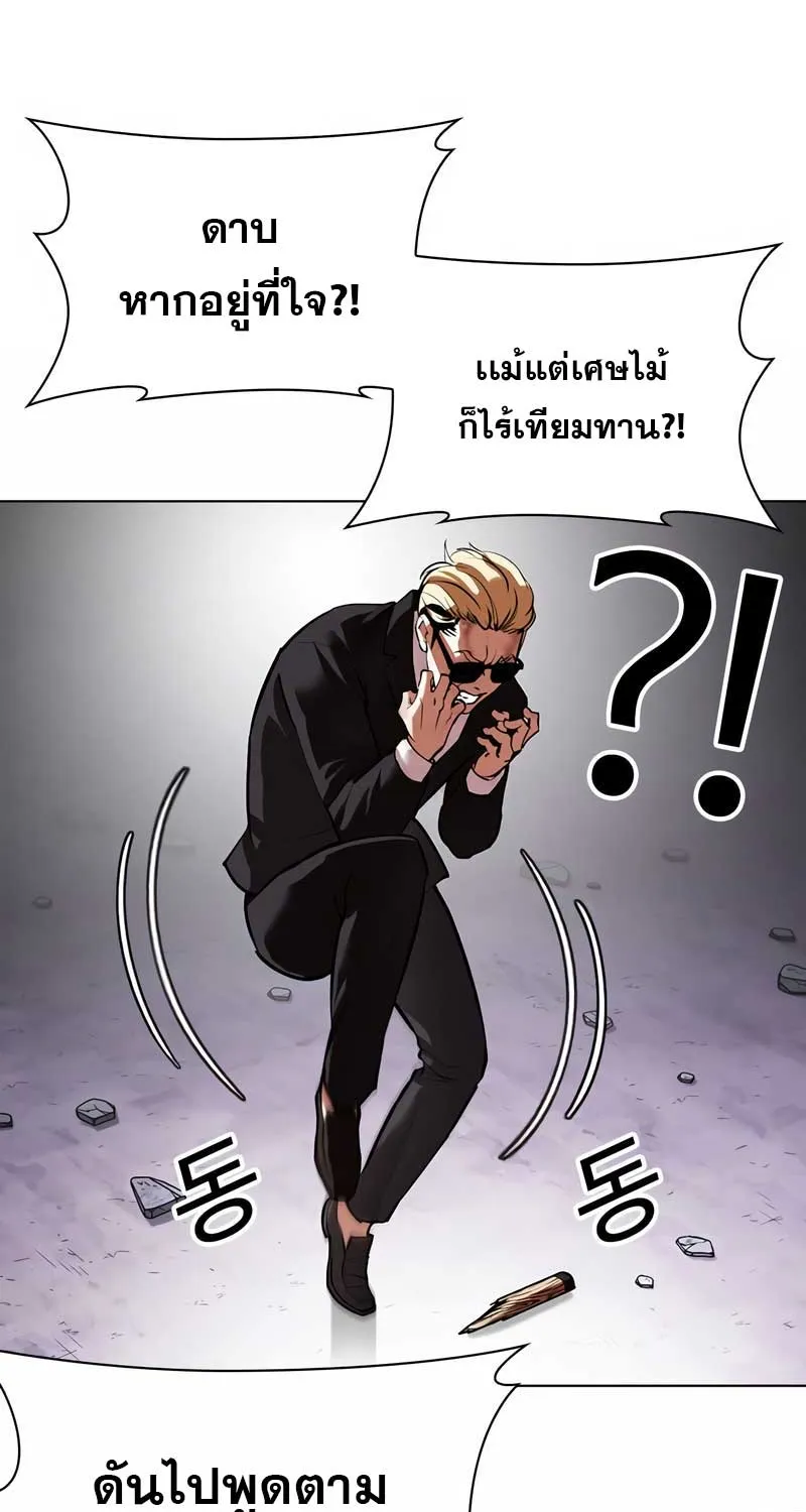 Lookism - หน้า 153