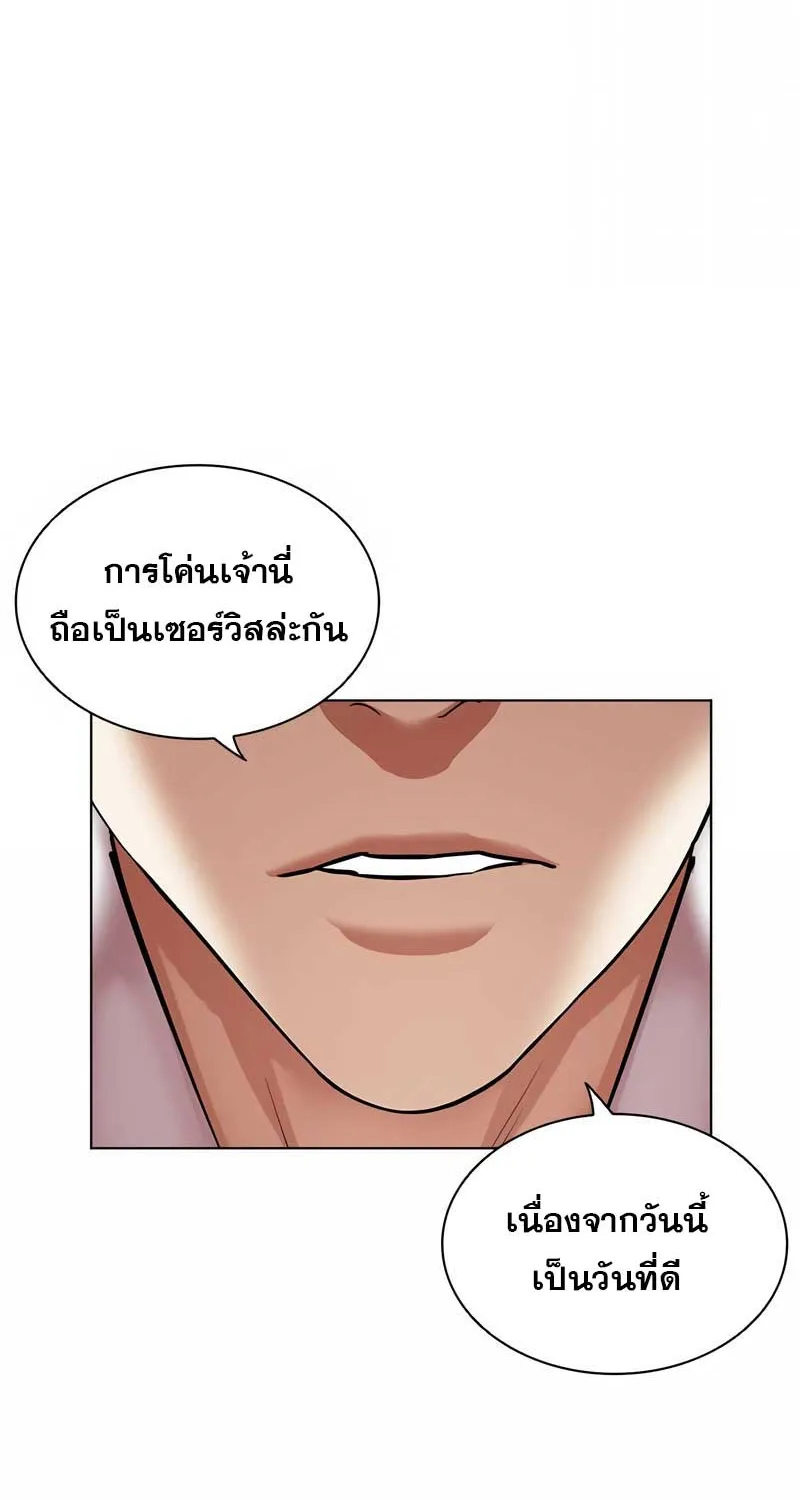 Lookism - หน้า 156