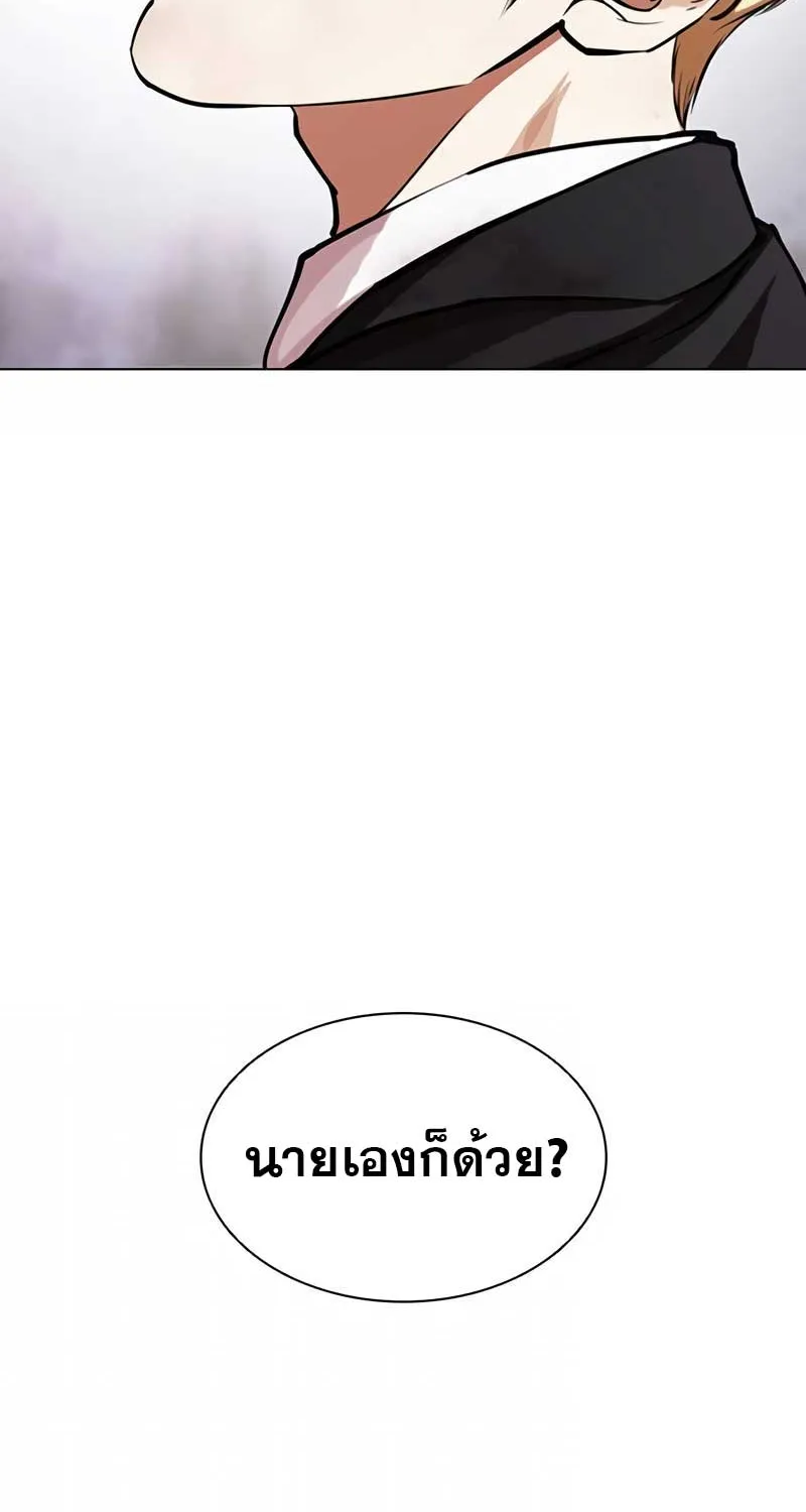 Lookism - หน้า 158