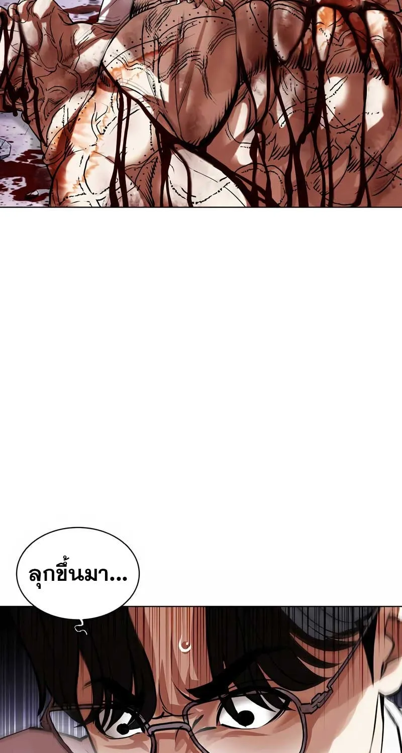 Lookism - หน้า 160