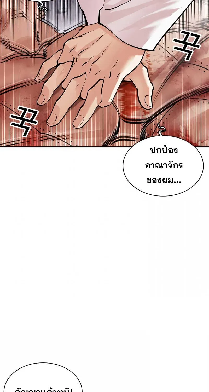 Lookism - หน้า 162