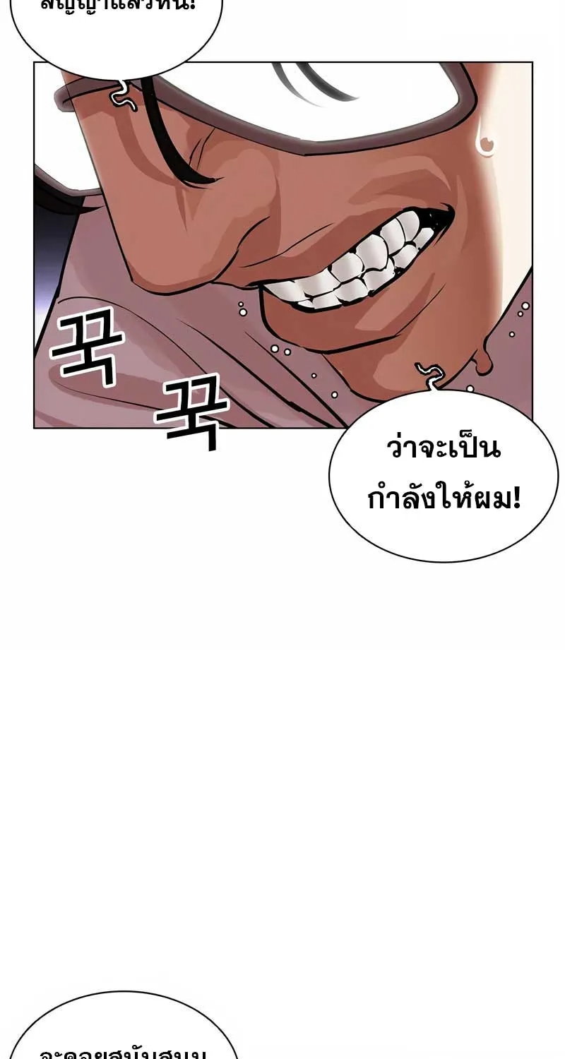 Lookism - หน้า 163