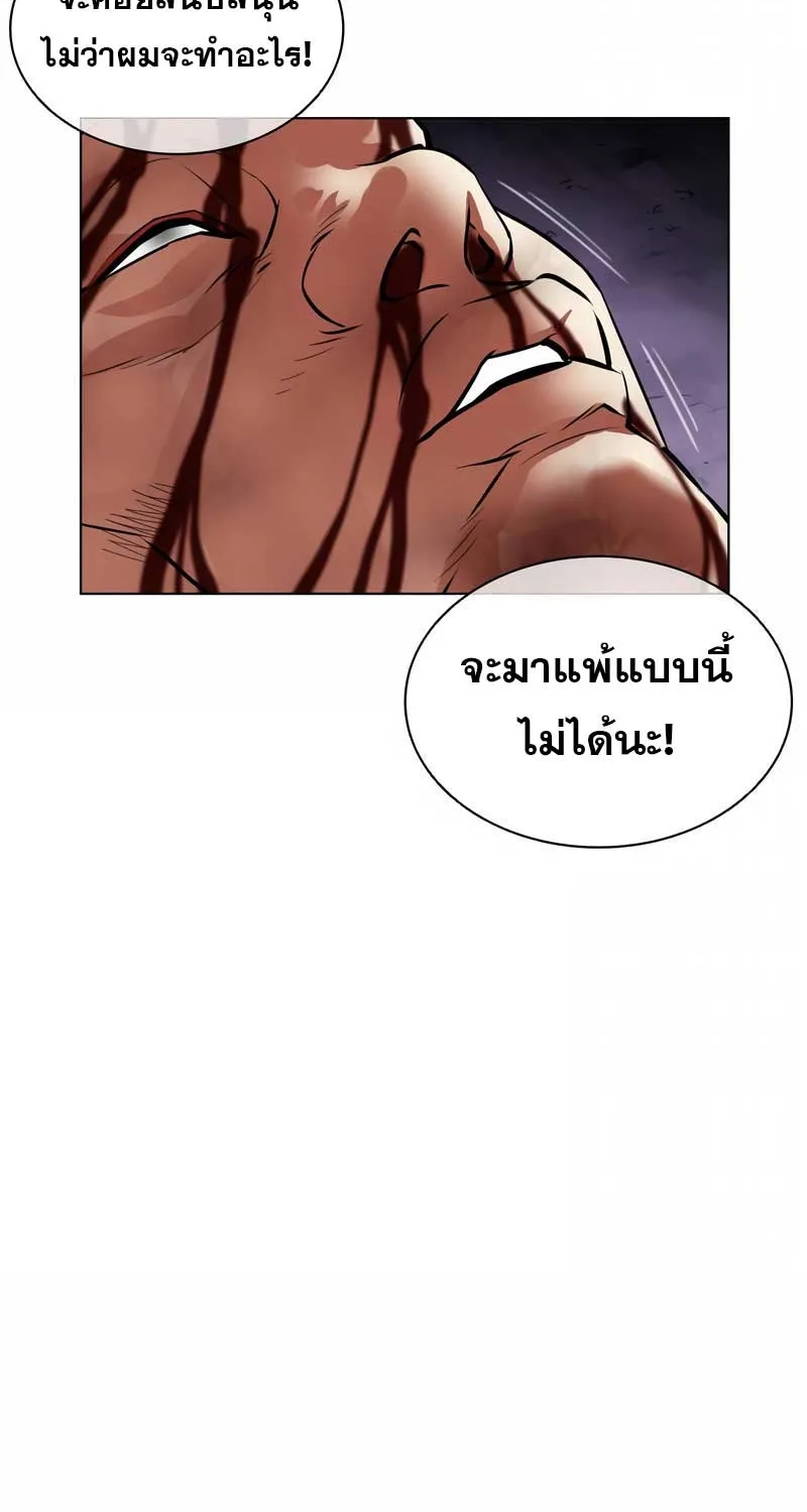 Lookism - หน้า 164