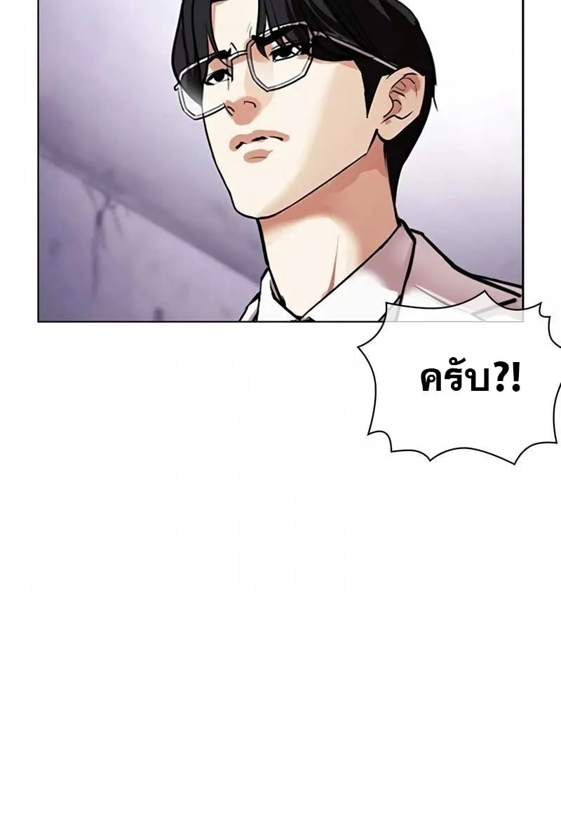 Lookism - หน้า 36