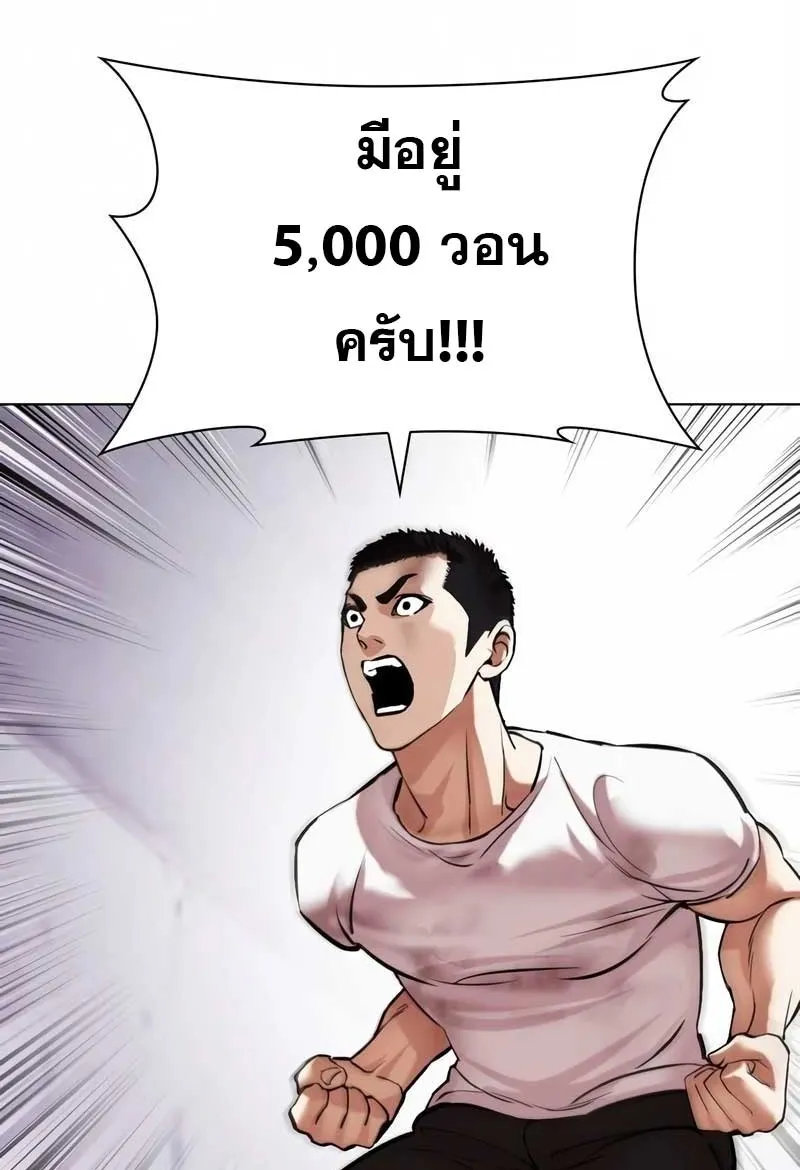 Lookism - หน้า 40