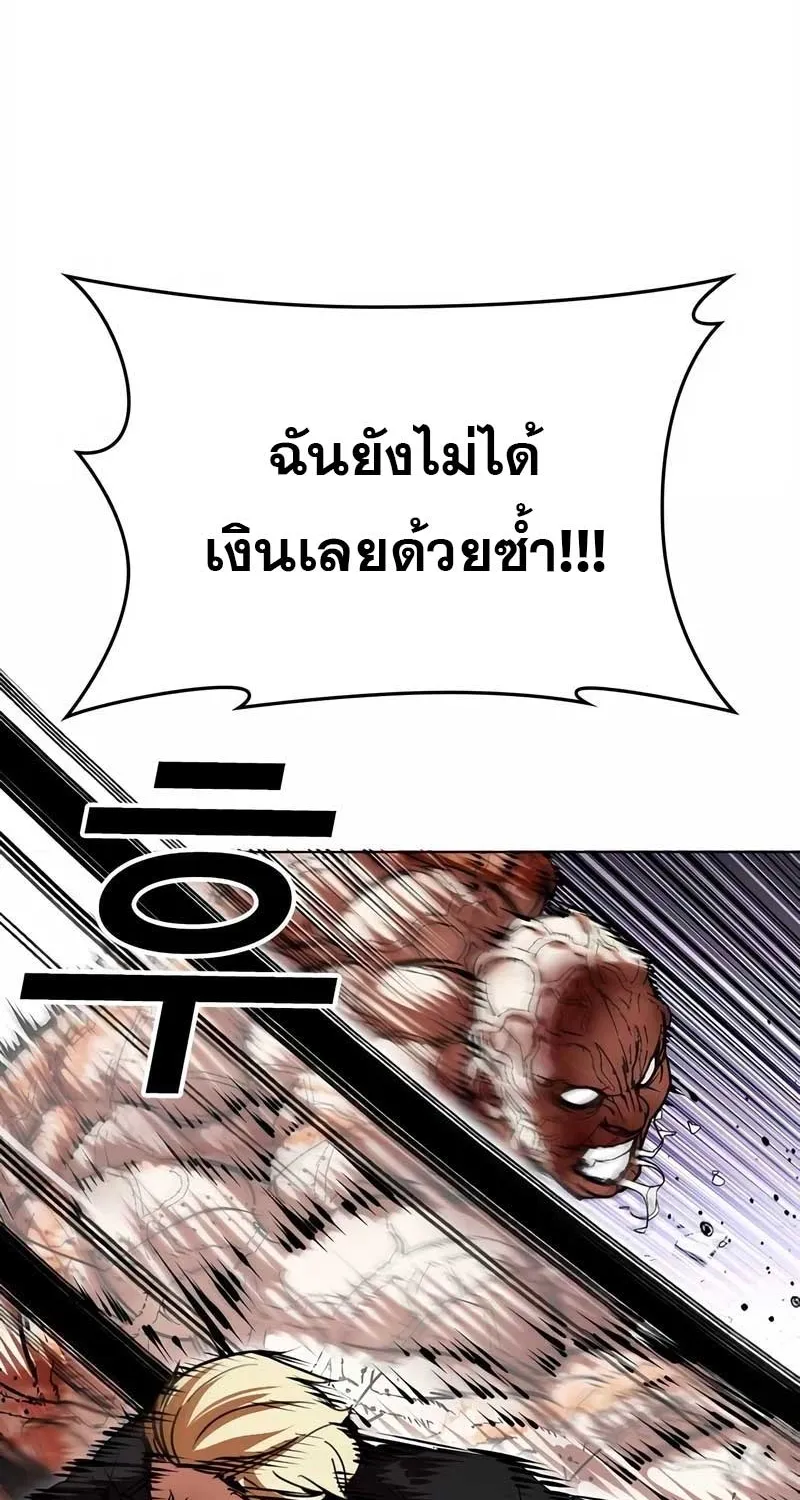 Lookism - หน้า 53