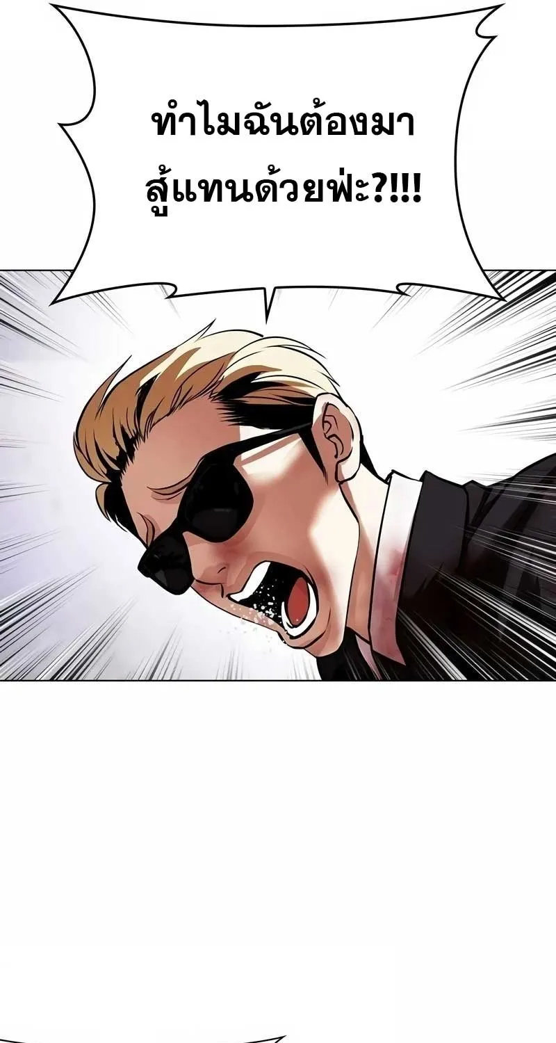 Lookism - หน้า 55