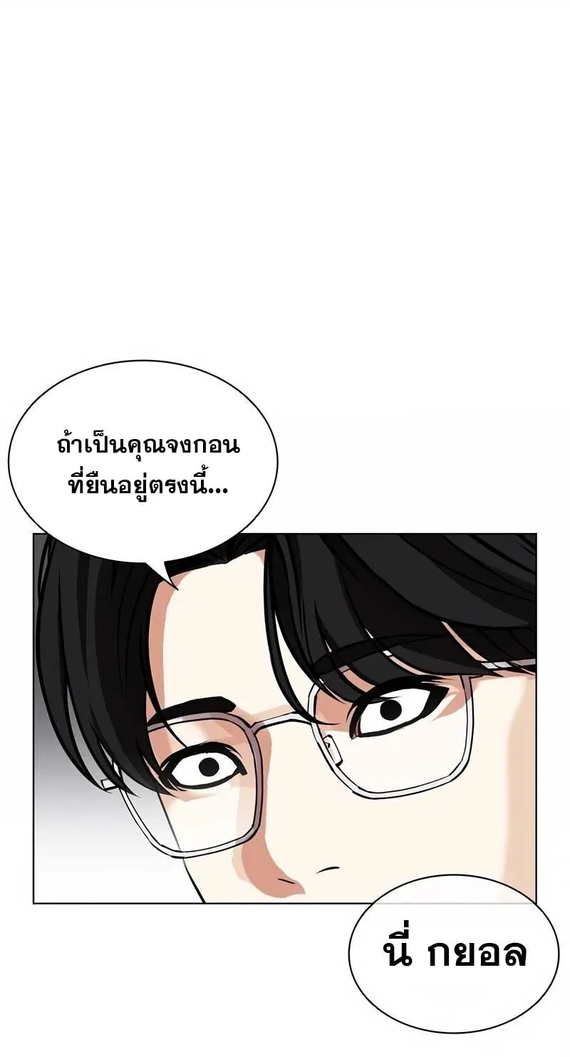 Lookism - หน้า 70