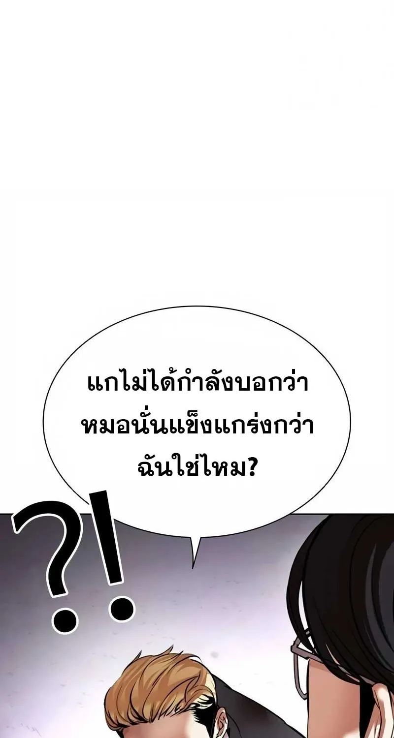 Lookism - หน้า 71