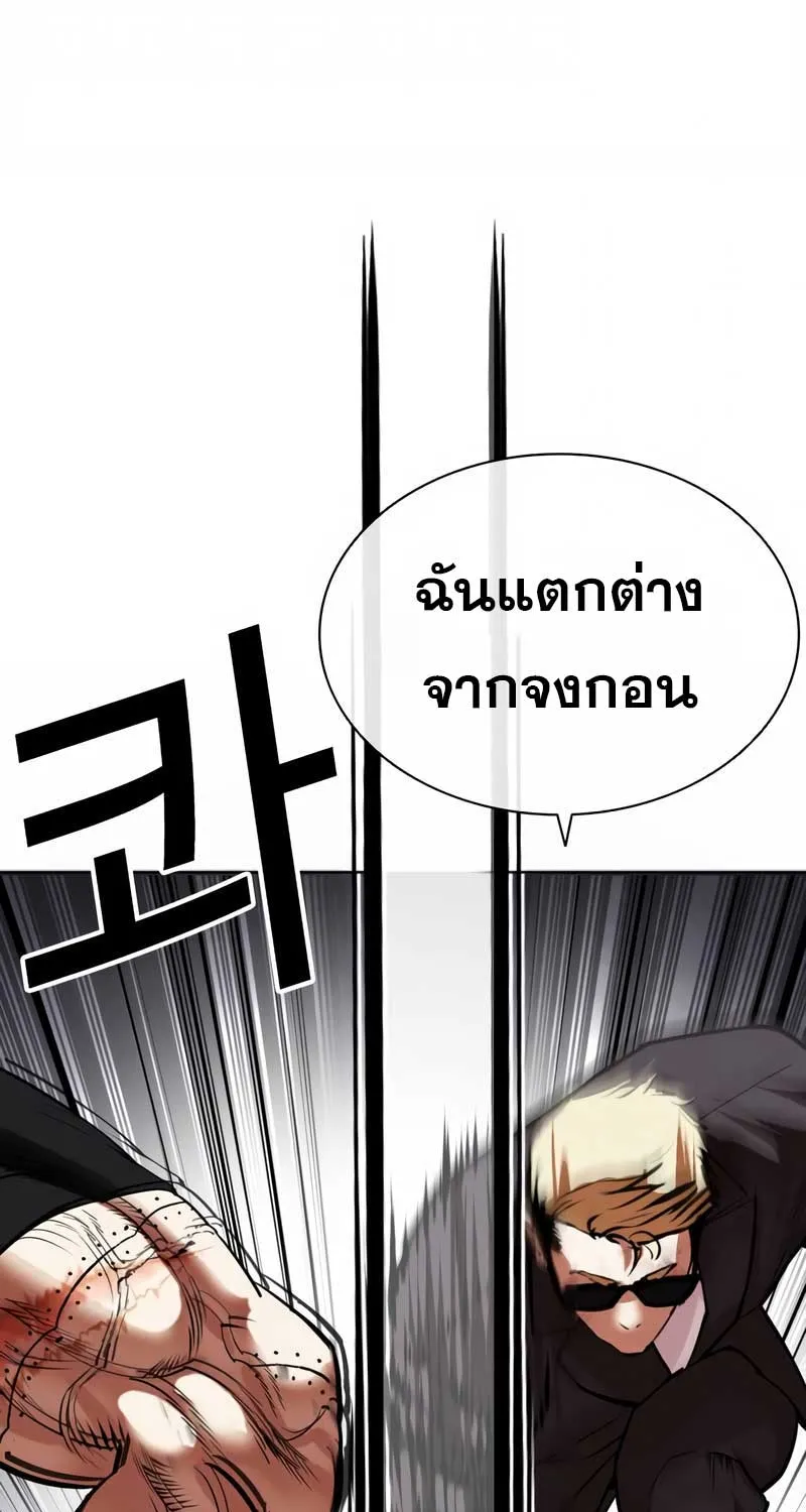 Lookism - หน้า 93