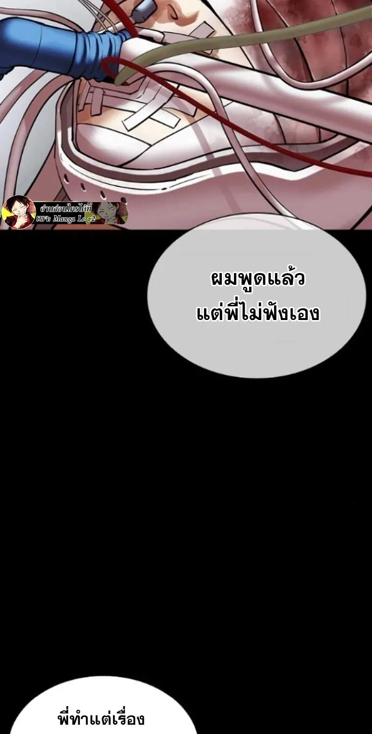 Lookism - หน้า 126