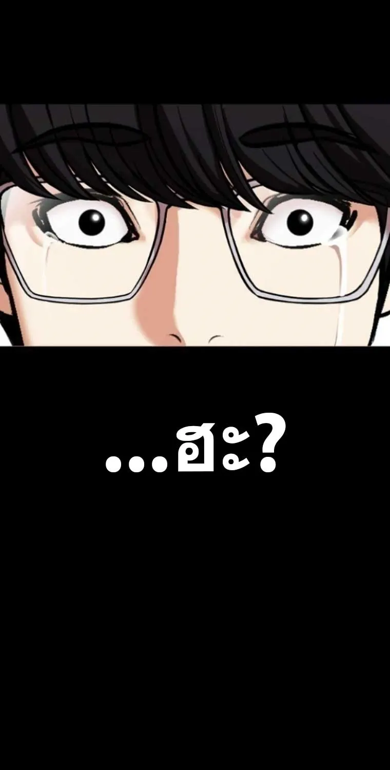 Lookism - หน้า 130