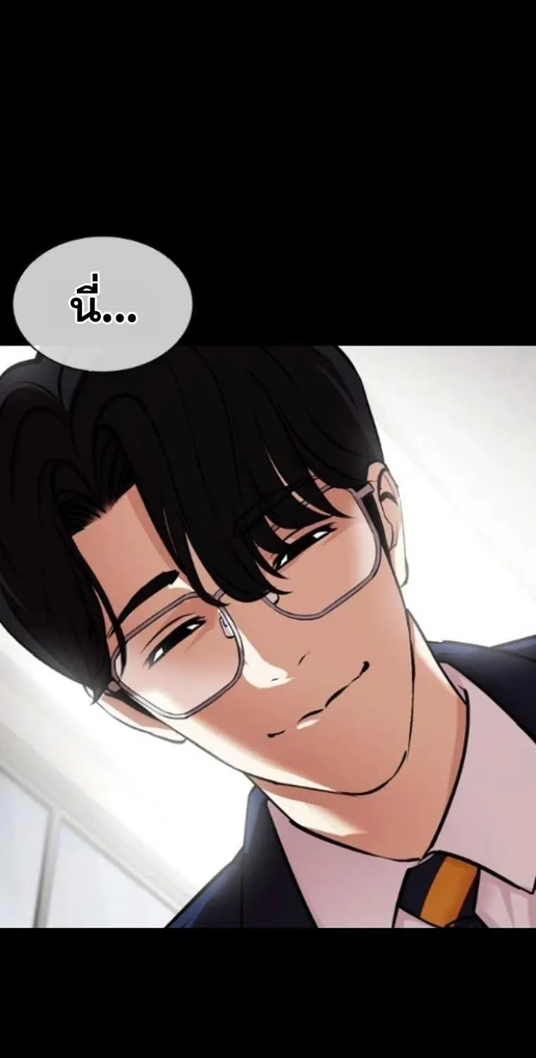 Lookism - หน้า 157