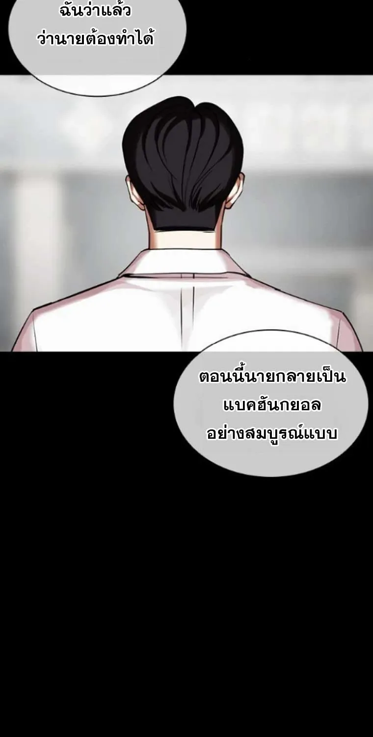 Lookism - หน้า 163