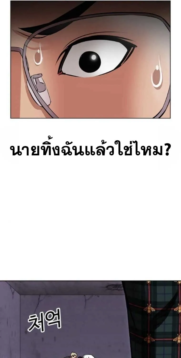 Lookism - หน้า 207