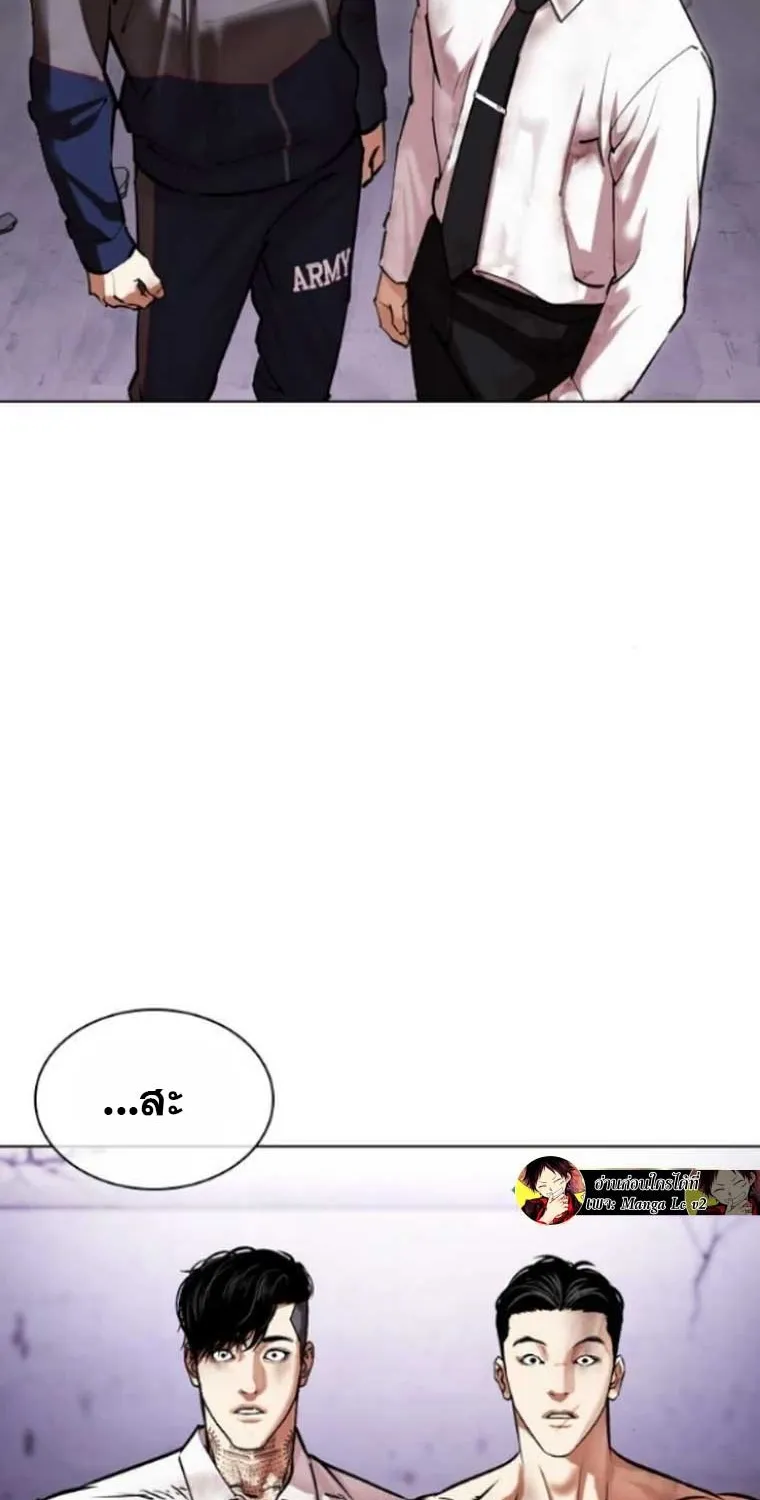 Lookism - หน้า 210