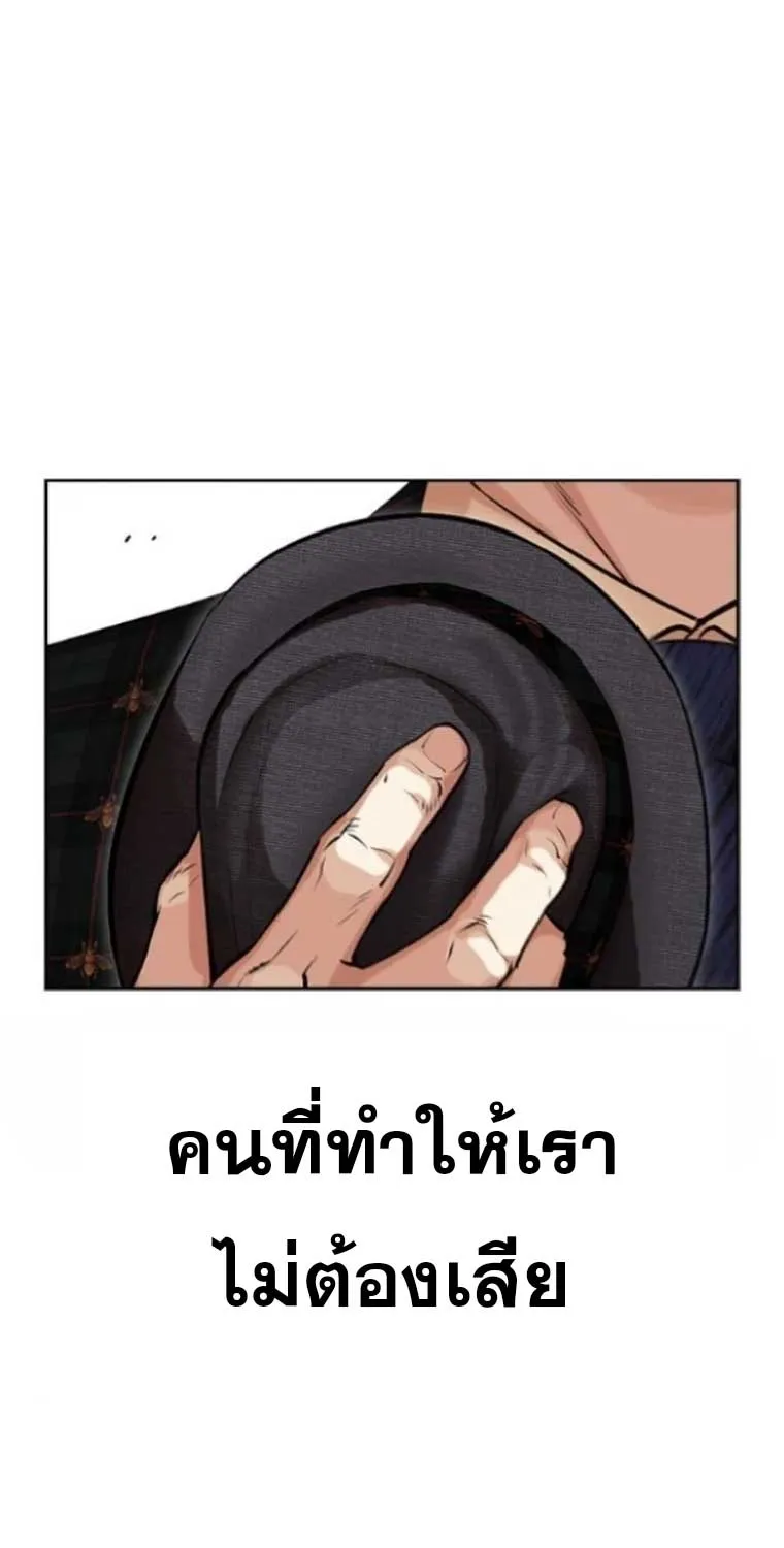 Lookism - หน้า 225