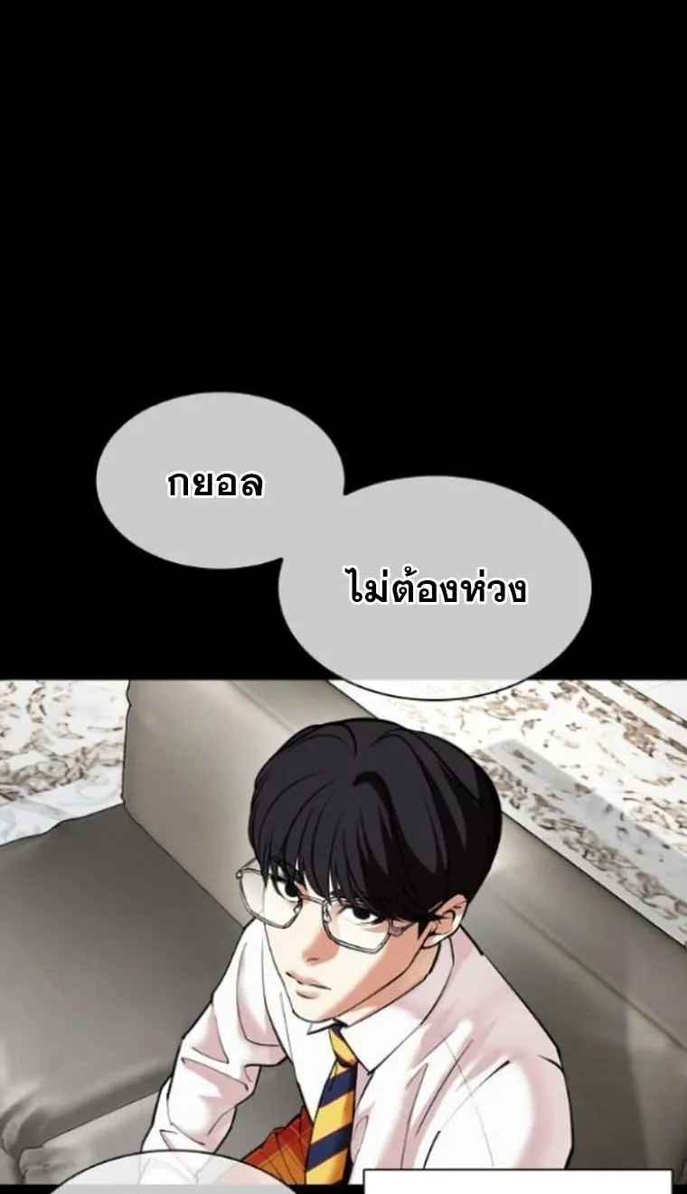 Lookism - หน้า 37