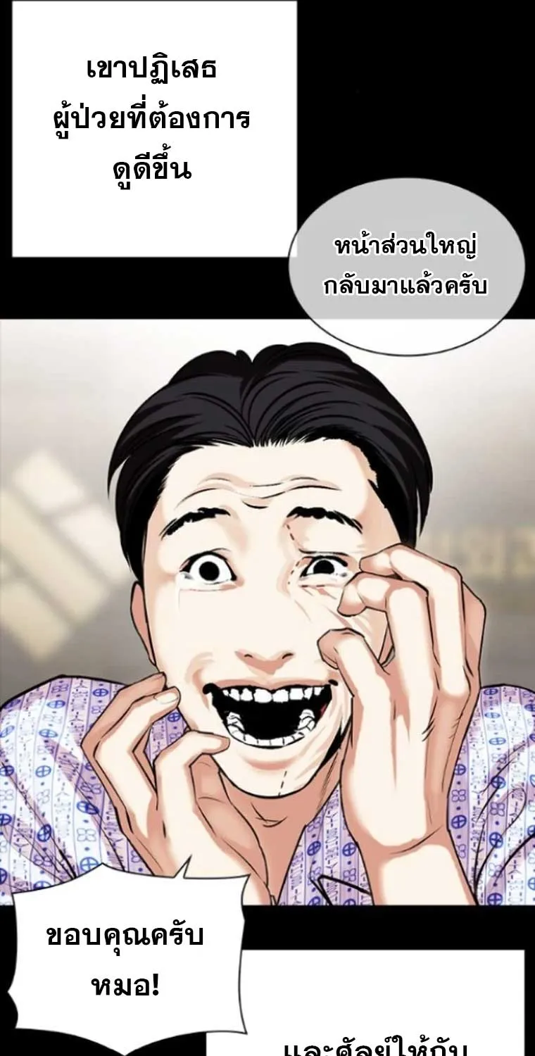 Lookism - หน้า 42