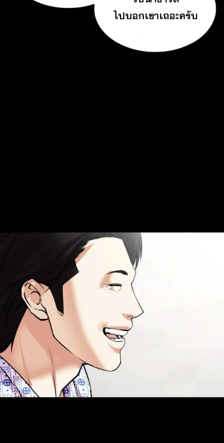 Lookism - หน้า 48