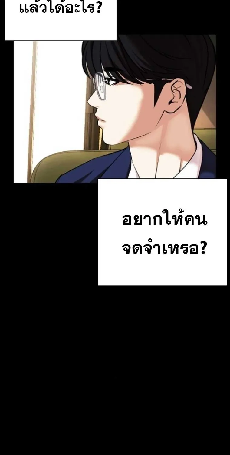 Lookism - หน้า 57