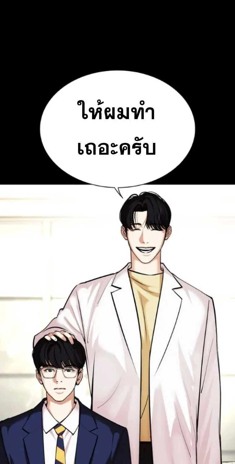 Lookism - หน้า 87