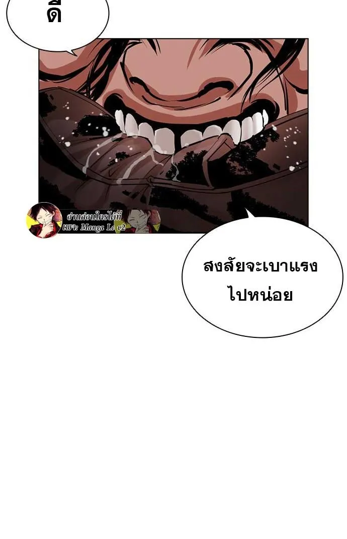 Lookism - หน้า 110