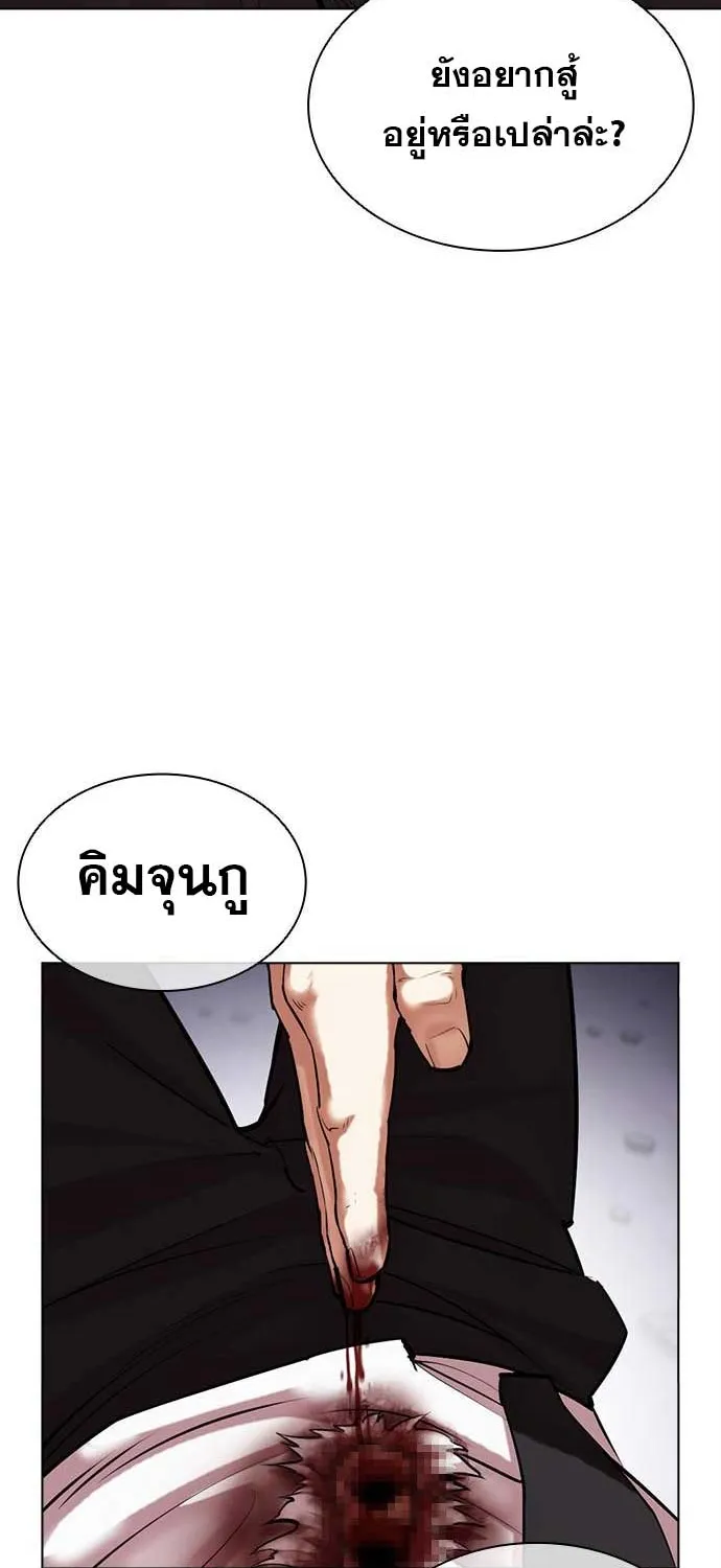 Lookism - หน้า 135