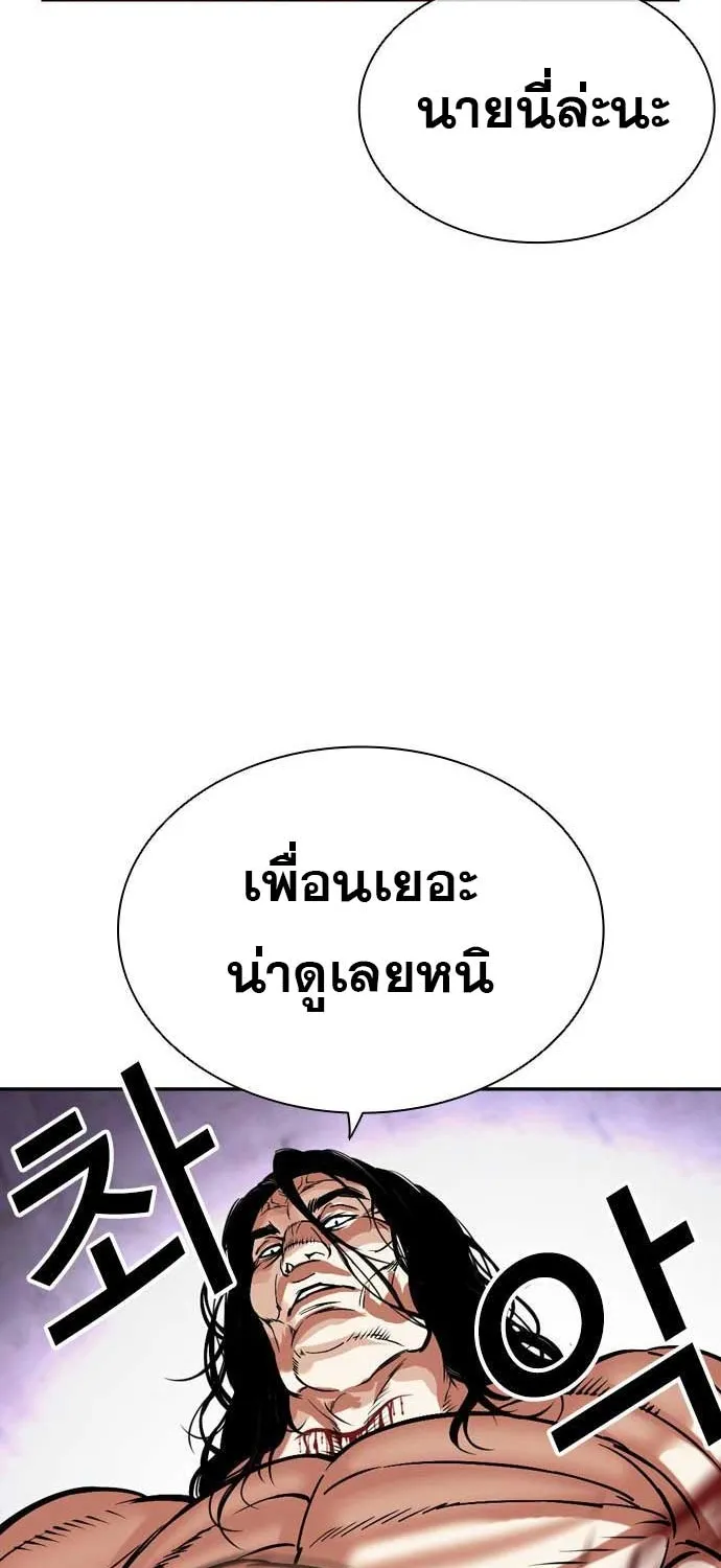 Lookism - หน้า 136