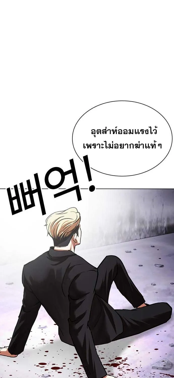 Lookism - หน้า 152