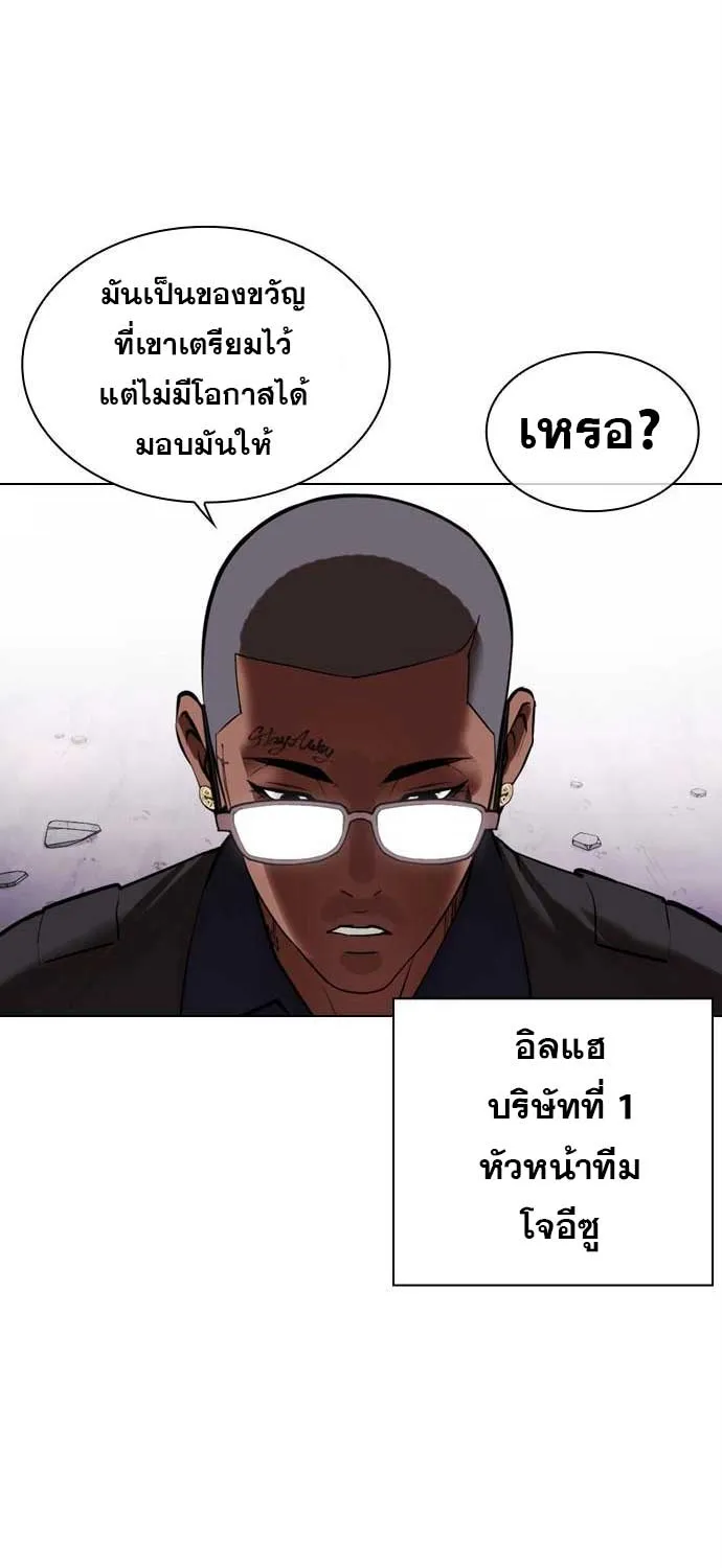 Lookism - หน้า 157