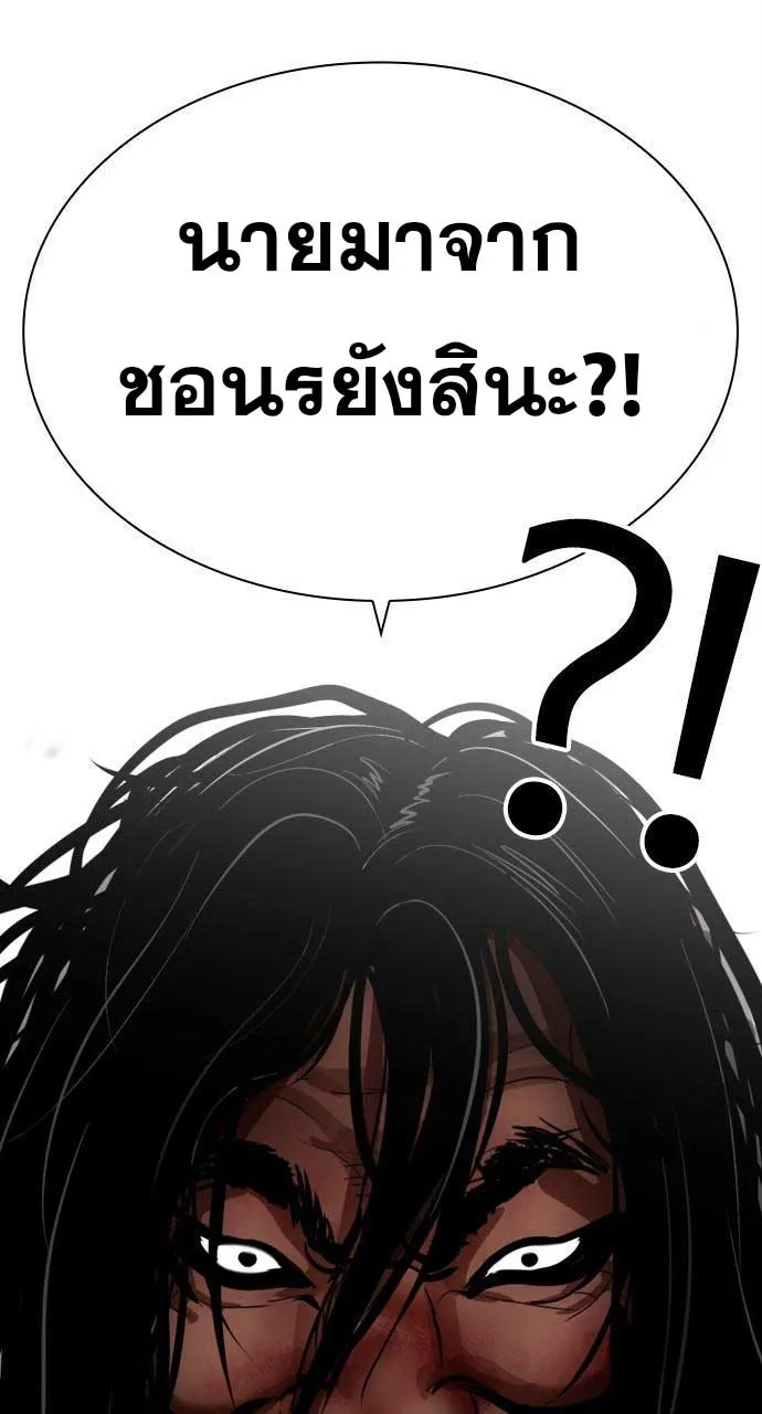 Lookism - หน้า 168