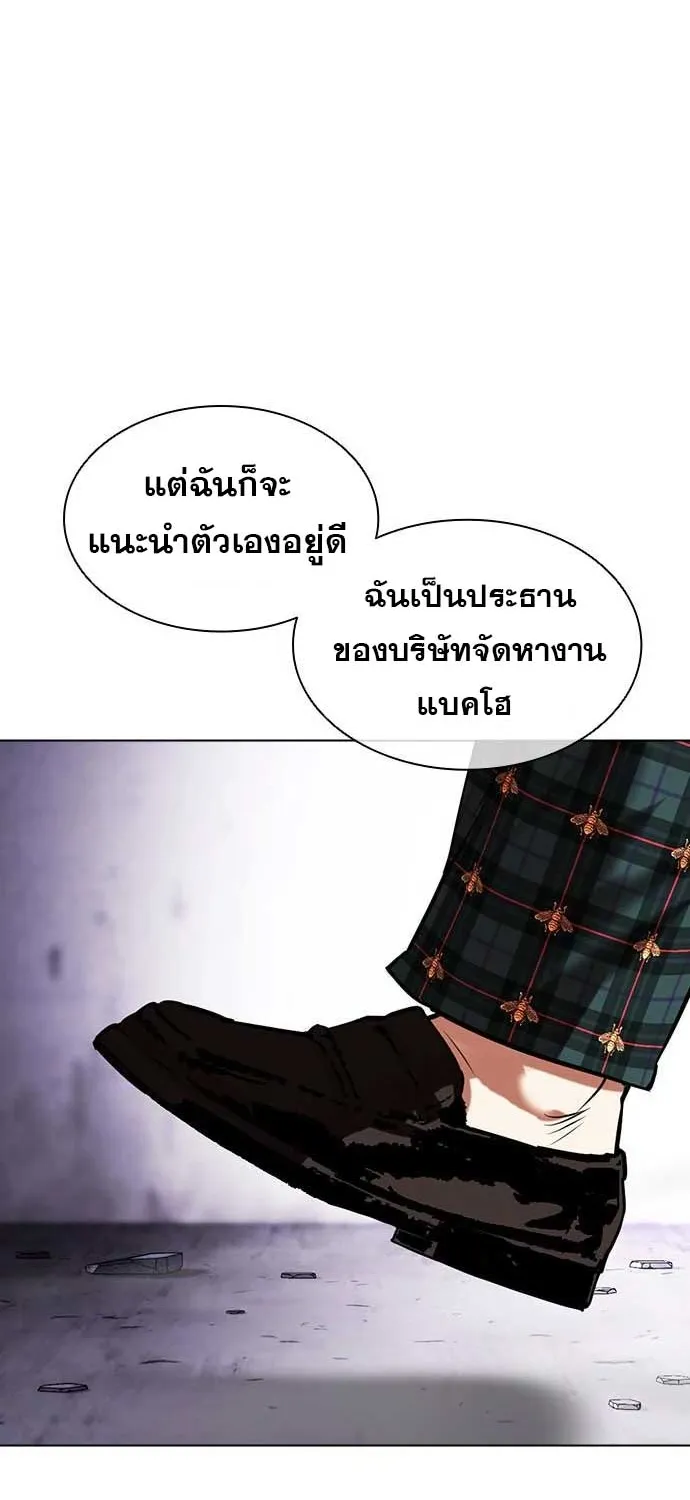 Lookism - หน้า 19