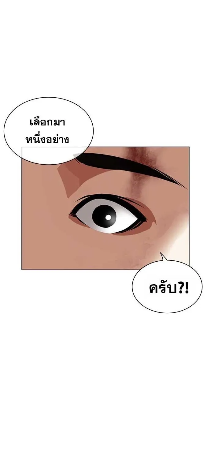 Lookism - หน้า 31