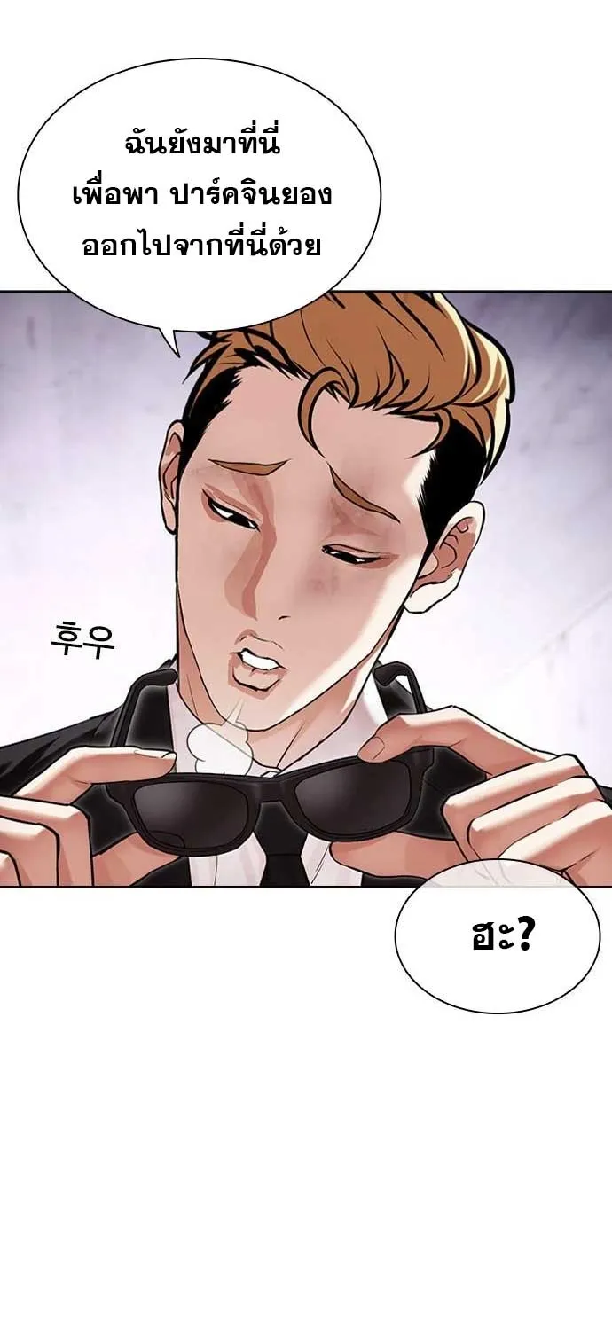 Lookism - หน้า 48