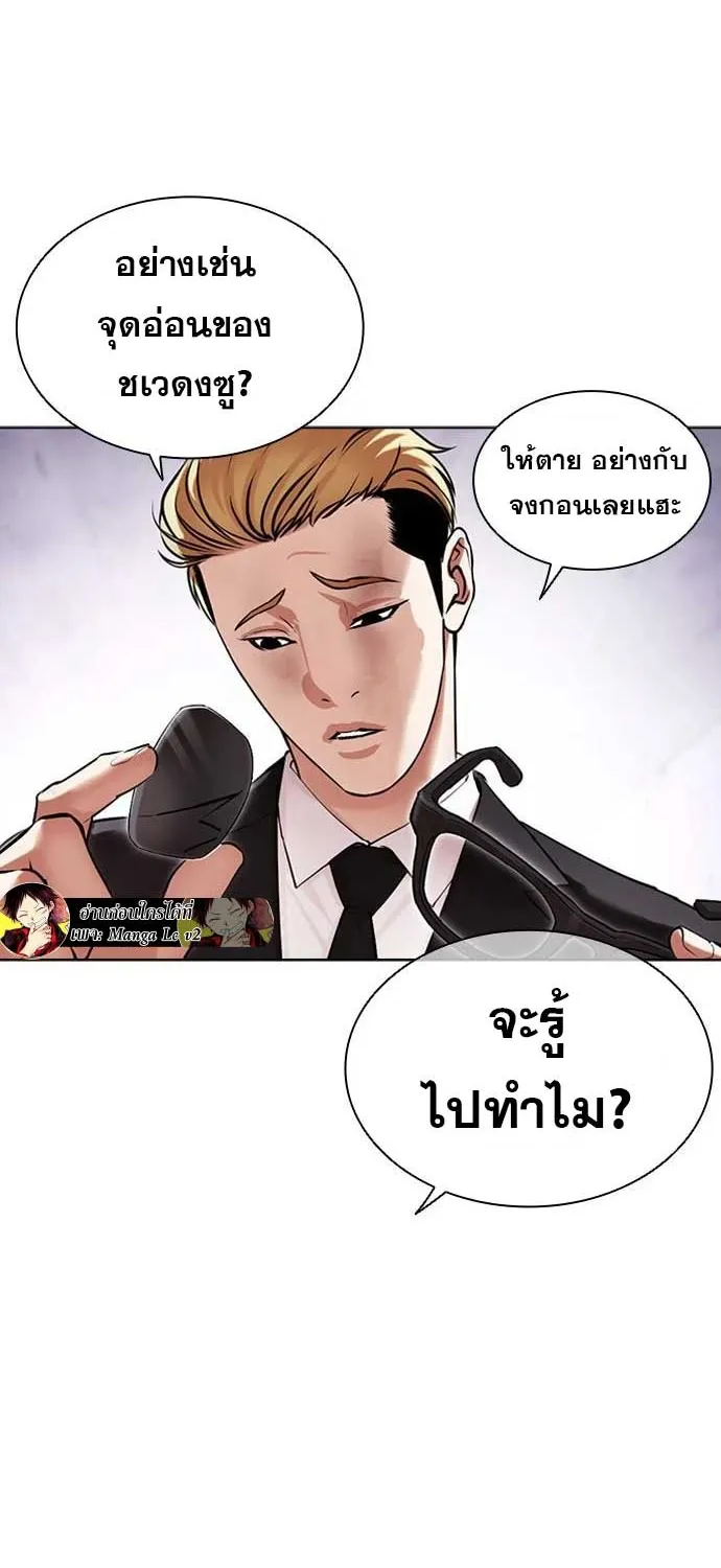 Lookism - หน้า 51