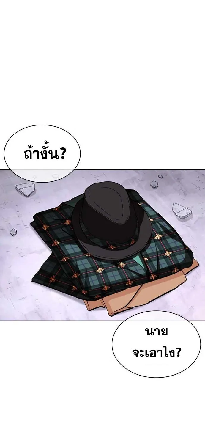 Lookism - หน้า 55